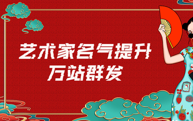 龙里县-哪些网站为艺术家提供了最佳的销售和推广机会？